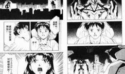 eva 漫画,探寻人类与机械共存的未来世界